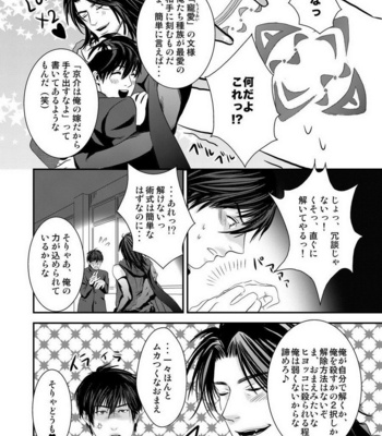 [Nengaranenjuu] Kyousuke-kun wa an Lucky [JP] – Gay Manga sex 37