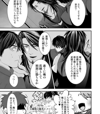 [Nengaranenjuu] Kyousuke-kun wa an Lucky [JP] – Gay Manga sex 38