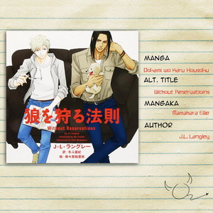 [J. L. Langley/ MAMAHARA Ellie] Ookami wo Karu Housoku (update c.11+12) [Eng] – Gay Manga thumbnail 001