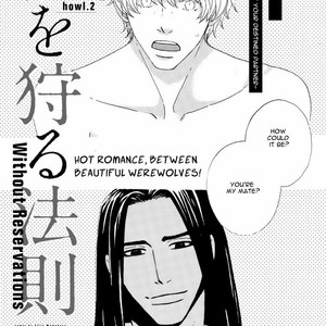 [J. L. Langley/ MAMAHARA Ellie] Ookami wo Karu Housoku (update c.11+12) [Eng] – Gay Manga sex 24