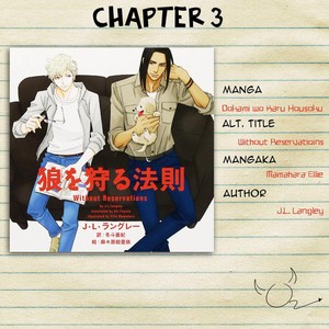 [J. L. Langley/ MAMAHARA Ellie] Ookami wo Karu Housoku (update c.11+12) [Eng] – Gay Manga sex 53