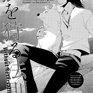 [J. L. Langley/ MAMAHARA Ellie] Ookami wo Karu Housoku (update c.11+12) [Eng] – Gay Manga sex 55