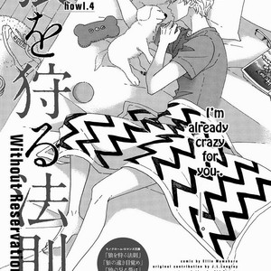 [J. L. Langley/ MAMAHARA Ellie] Ookami wo Karu Housoku (update c.11+12) [Eng] – Gay Manga sex 82