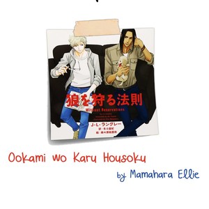 [J. L. Langley/ MAMAHARA Ellie] Ookami wo Karu Housoku (update c.11+12) [Eng] – Gay Manga sex 182