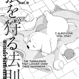 [J. L. Langley/ MAMAHARA Ellie] Ookami wo Karu Housoku (update c.11+12) [Eng] – Gay Manga sex 199