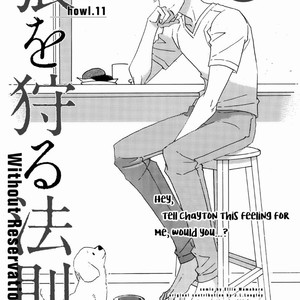 [J. L. Langley/ MAMAHARA Ellie] Ookami wo Karu Housoku (update c.11+12) [Eng] – Gay Manga sex 216