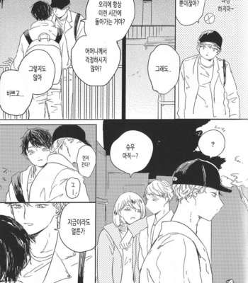 [Reku / Sukui Agete ne] Soshite hitsuji wa inaku natta [kr] – Gay Manga sex 6
