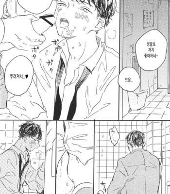 [Reku / Sukui Agete ne] Soshite hitsuji wa inaku natta [kr] – Gay Manga sex 9