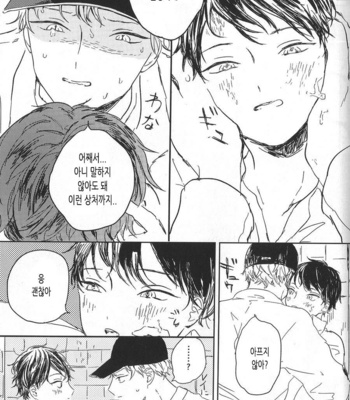 [Reku / Sukui Agete ne] Soshite hitsuji wa inaku natta [kr] – Gay Manga sex 14