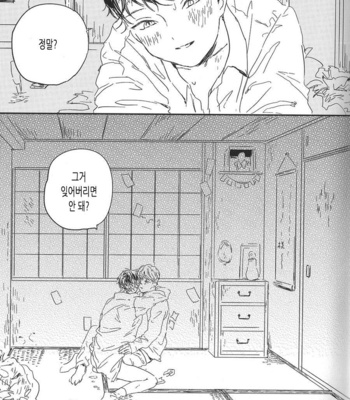 [Reku / Sukui Agete ne] Soshite hitsuji wa inaku natta [kr] – Gay Manga sex 24