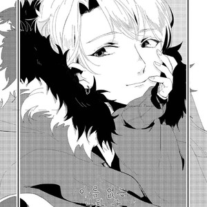 [Ikamirin] Nanashi no Dansho-kun [kr] – Gay Manga sex 5