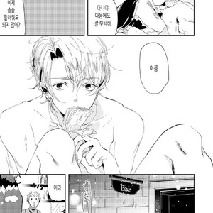 [Ikamirin] Nanashi no Dansho-kun [kr] – Gay Manga sex 9