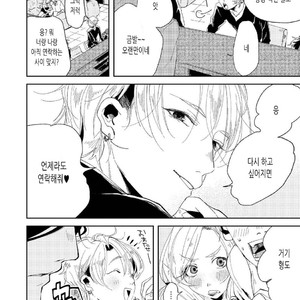 [Ikamirin] Nanashi no Dansho-kun [kr] – Gay Manga sex 10