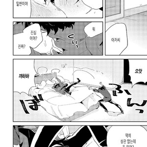 [Ikamirin] Nanashi no Dansho-kun [kr] – Gay Manga sex 16