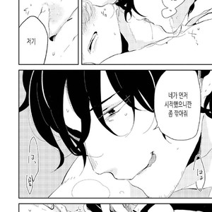[Ikamirin] Nanashi no Dansho-kun [kr] – Gay Manga sex 18
