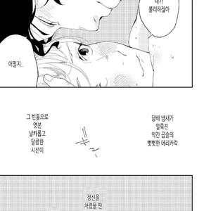 [Ikamirin] Nanashi no Dansho-kun [kr] – Gay Manga sex 19