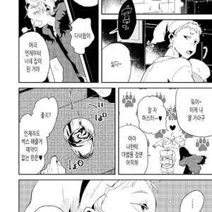 [Ikamirin] Nanashi no Dansho-kun [kr] – Gay Manga sex 21
