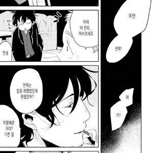 [Ikamirin] Nanashi no Dansho-kun [kr] – Gay Manga sex 26