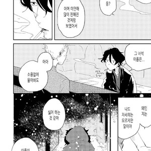 [Ikamirin] Nanashi no Dansho-kun [kr] – Gay Manga sex 27