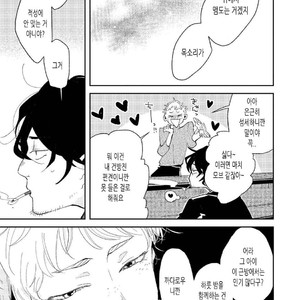 [Ikamirin] Nanashi no Dansho-kun [kr] – Gay Manga sex 28