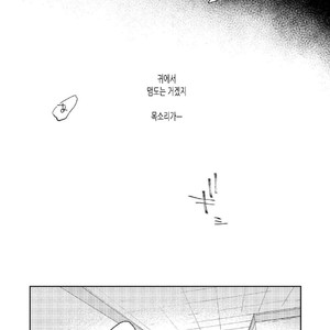 [Ikamirin] Nanashi no Dansho-kun [kr] – Gay Manga sex 34