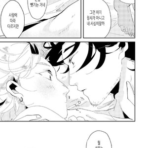 [Ikamirin] Nanashi no Dansho-kun [kr] – Gay Manga sex 36