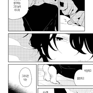[Ikamirin] Nanashi no Dansho-kun [kr] – Gay Manga sex 51