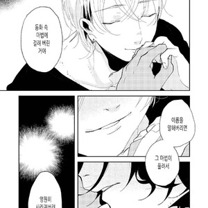 [Ikamirin] Nanashi no Dansho-kun [kr] – Gay Manga sex 52