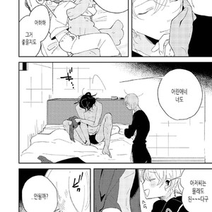 [Ikamirin] Nanashi no Dansho-kun [kr] – Gay Manga sex 53