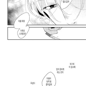 [Ikamirin] Nanashi no Dansho-kun [kr] – Gay Manga sex 57