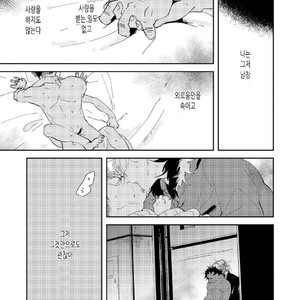 [Ikamirin] Nanashi no Dansho-kun [kr] – Gay Manga sex 58