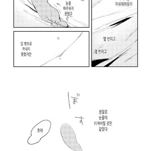 [Ikamirin] Nanashi no Dansho-kun [kr] – Gay Manga sex 69
