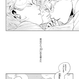 [Ikamirin] Nanashi no Dansho-kun [kr] – Gay Manga sex 80