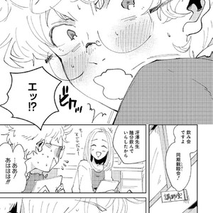 [Ikamirin] Nanashi no Dansho-kun [kr] – Gay Manga sex 81