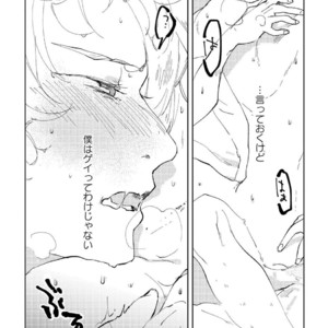 [Ikamirin] Nanashi no Dansho-kun [kr] – Gay Manga sex 83