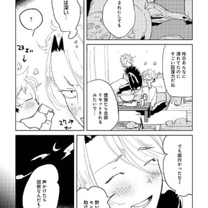 [Ikamirin] Nanashi no Dansho-kun [kr] – Gay Manga sex 88