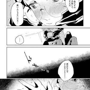 [Ikamirin] Nanashi no Dansho-kun [kr] – Gay Manga sex 90