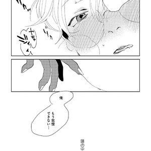 [Ikamirin] Nanashi no Dansho-kun [kr] – Gay Manga sex 94