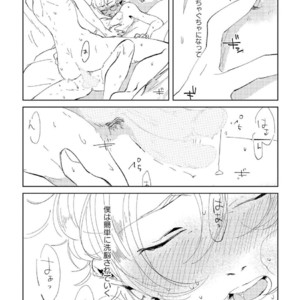 [Ikamirin] Nanashi no Dansho-kun [kr] – Gay Manga sex 95