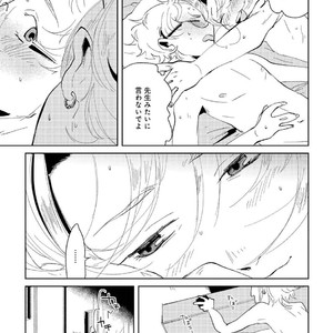 [Ikamirin] Nanashi no Dansho-kun [kr] – Gay Manga sex 97