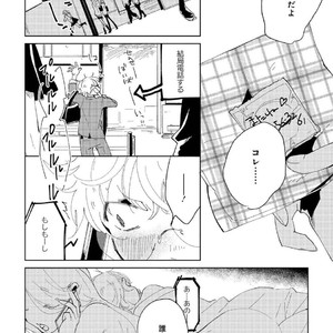 [Ikamirin] Nanashi no Dansho-kun [kr] – Gay Manga sex 100