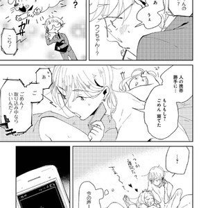 [Ikamirin] Nanashi no Dansho-kun [kr] – Gay Manga sex 101