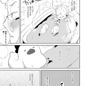[Ikamirin] Nanashi no Dansho-kun [kr] – Gay Manga sex 103