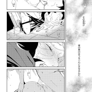 [Ikamirin] Nanashi no Dansho-kun [kr] – Gay Manga sex 108