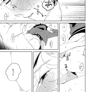 [Ikamirin] Nanashi no Dansho-kun [kr] – Gay Manga sex 109