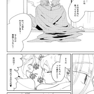 [Ikamirin] Nanashi no Dansho-kun [kr] – Gay Manga sex 112