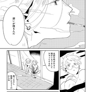 [Ikamirin] Nanashi no Dansho-kun [kr] – Gay Manga sex 113