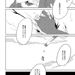 [Ikamirin] Nanashi no Dansho-kun [kr] – Gay Manga sex 114