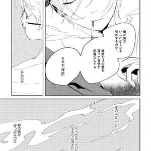 [Ikamirin] Nanashi no Dansho-kun [kr] – Gay Manga sex 115