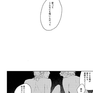 [Ikamirin] Nanashi no Dansho-kun [kr] – Gay Manga sex 116